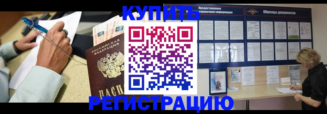 временная регистрация в квартире в Коммунаре