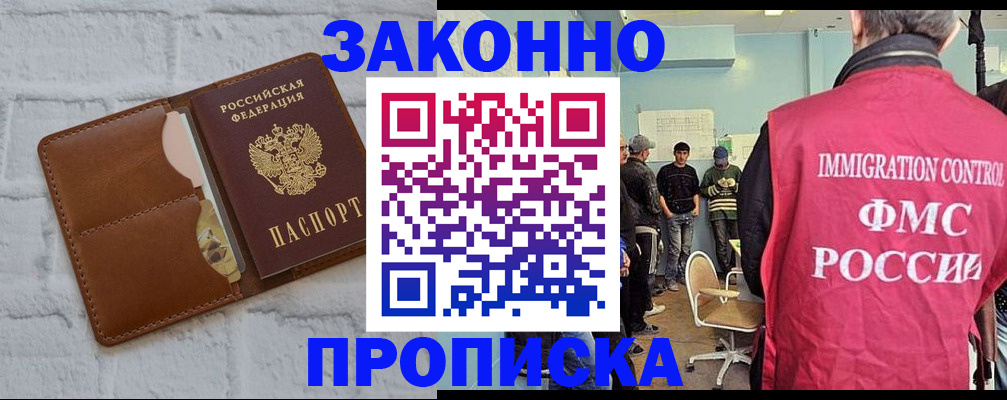 прописка от собственника в Коммунаре