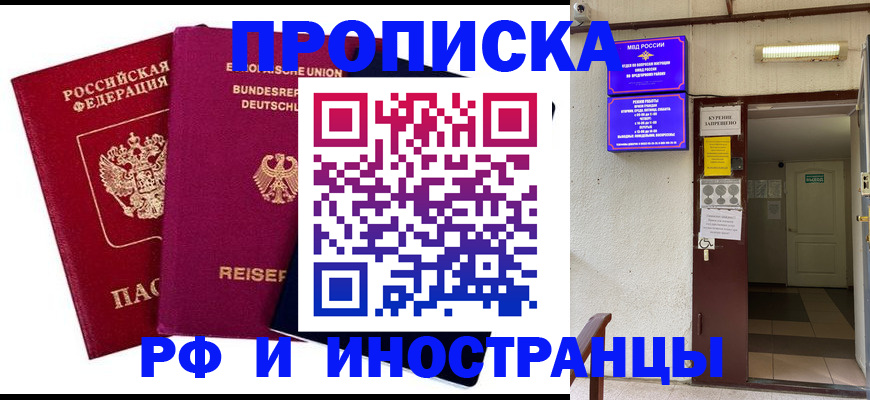 прописка для школы в Коммунаре